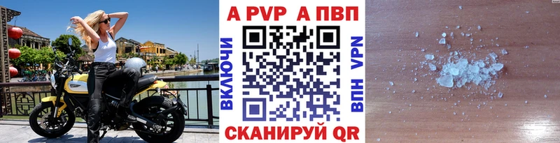 купить наркотики цена Аркадак A-PVP кристаллы