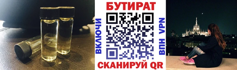 Бутират бутандиол  магазин продажи наркотиков  Аркадак 