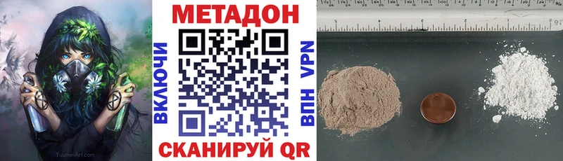 МЕТАДОН кристалл даркнет сайт Аркадак